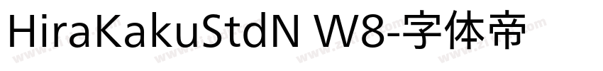 HiraKakuStdN W8字体转换